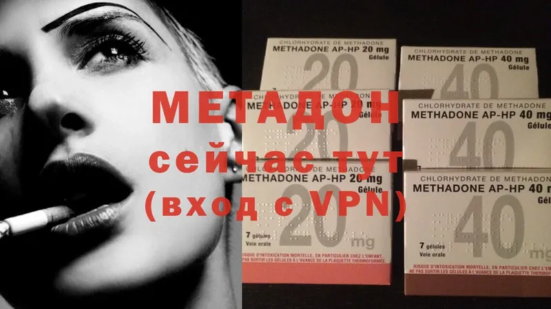 Метадон methadone  Белинский 