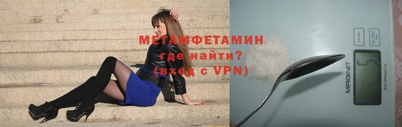 МЕТАМФЕТАМИН Methamphetamine  где найти   Белинский 