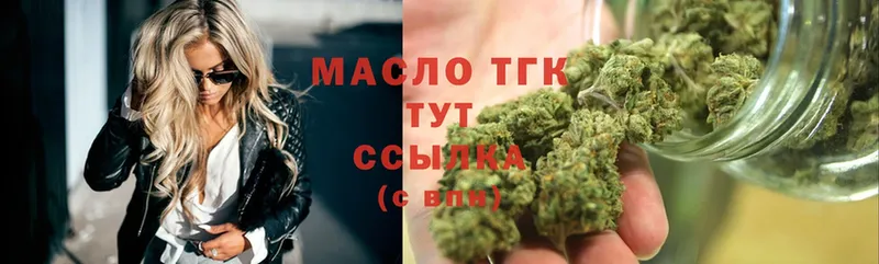 сколько стоит  Белинский  Дистиллят ТГК THC oil 